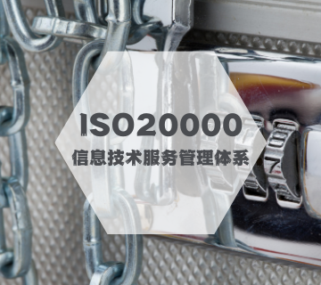 ISO22000-食品安全管理體系認證
